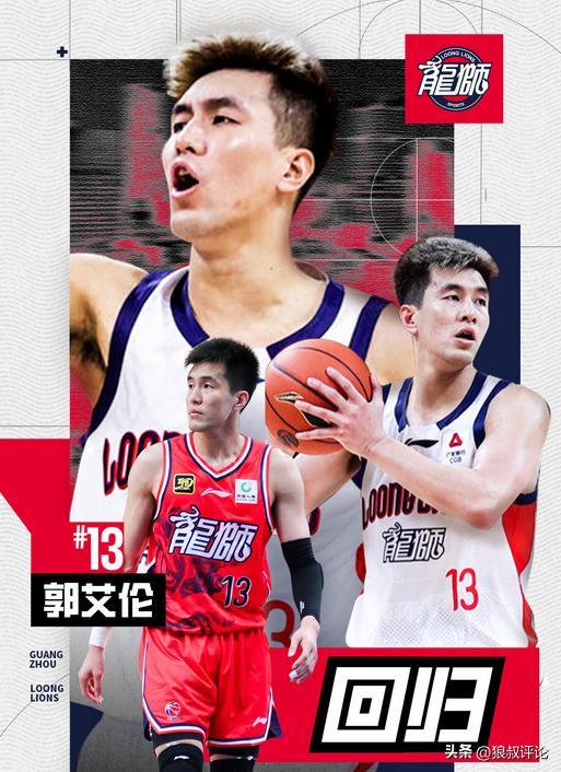 开云-广州vs南京前瞻：郭艾伦复出PK郭昊文 南京近8战7负战绩惨淡